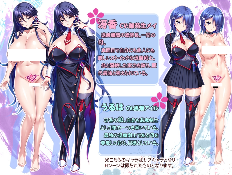 【拔作ADV】巨乳な退魔剣士ママは孕ませオナホ~若い巨チンで雑魚牝化!人生捧げて媚び尽くす!~AI汉化版