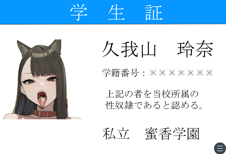 【日式SLG】支配された学園～催○でやりたい放題～AI汉化版