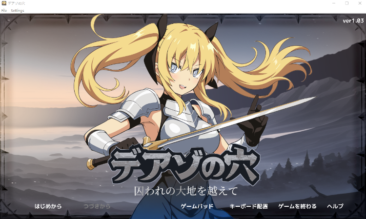 【日式RPG】[3D]デアゾの穴~囚われの大地を越えて~Ver1.03 AI汉化版[新作]