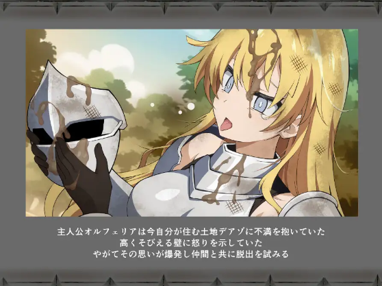 【日式RPG】[3D]デアゾの穴~囚われの大地を越えて~Ver1.03 AI汉化版[新作]