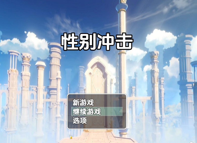 [日式RPG/汉化] 性爱冲击 v1.2  [PC+安卓/2.3G]