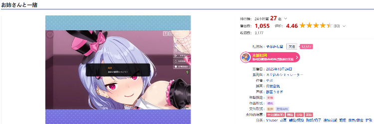 【互动SLG】お姉さんと一緒 DL官方中文版