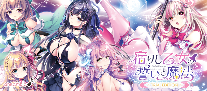 【日式ADV】[绿茶汉化组]寄宿少女的誓约与魔法 精翻汉化版+特典