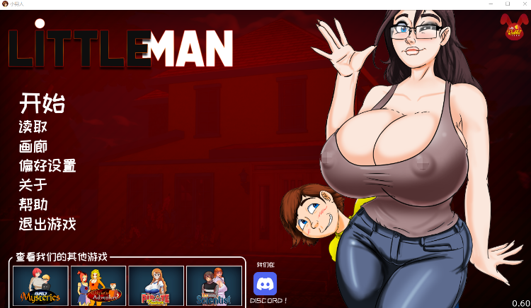 【欧美SLG】小男人 LittleMan Remake Ver0.60 官方中文步兵版