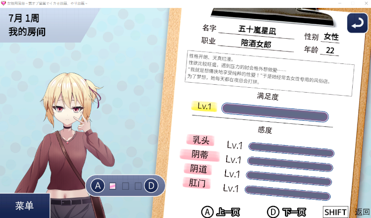 【互动SLG】女性专属风俗~秘密项目的潮吹放题~DL官方中文版