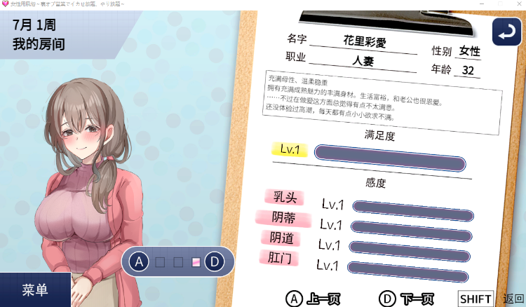 【互动SLG】女性专属风俗~秘密项目的潮吹放题~DL官方中文版
