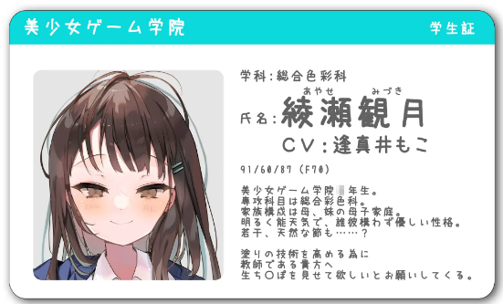【日式SLG】放課後おち〇ぽレンタル 綾瀬観月編 DL官方中文版[新作]