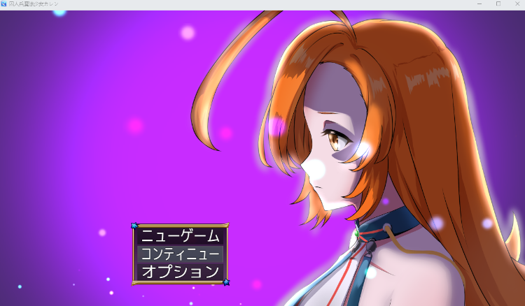 【日式RPG】”囚人兵”魔法少女野中カレン AI汉化版