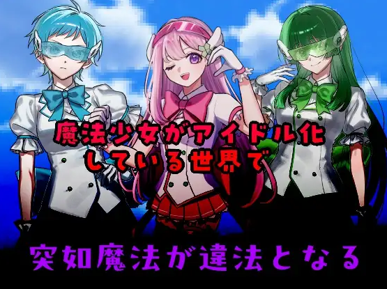 【日式RPG】”囚人兵”魔法少女野中カレン AI汉化版