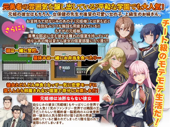 【日式RPG】異世界出戻り学園 AI汉化版