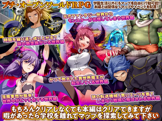 【日式RPG】異世界出戻り学園 AI汉化版