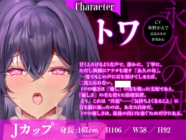 【ASMR】[繁体中文版]永・久・催・眠・三・重・奏【3声優による3バージョン収録】
