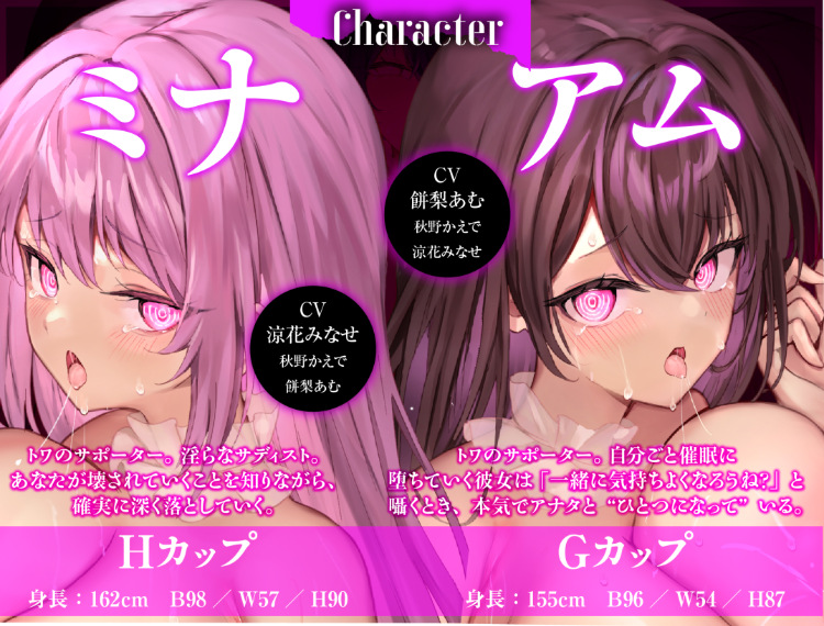 【ASMR】[繁体中文版]永・久・催・眠・三・重・奏【3声優による3バージョン収録】