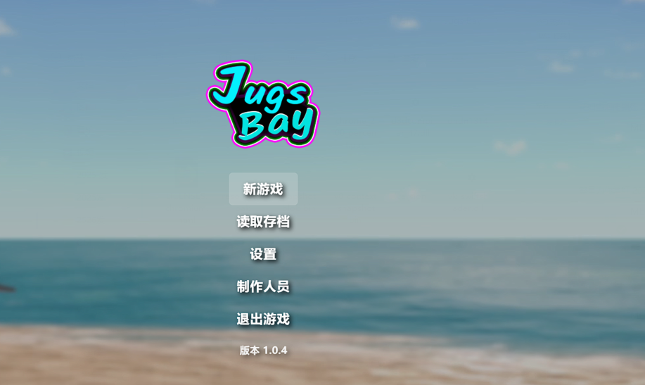 [欧美3D] 贾格斯湾 Jugs Bay v1.0.4 官中步兵版 [10.9G]