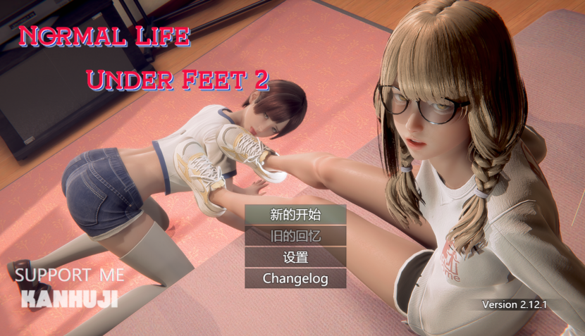 [亚洲风RPG] 脚下的正常生活 Normal Life Under Feet v2.12.1 官中[3.3G]