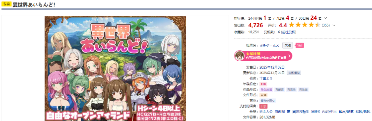 【日式RPG】異世界あいらんど！Ver1.01 AI汉化版[新作]