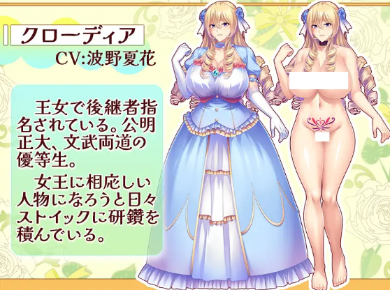 【拔作ADV】美姫クローディアは孕ませオナホ~高潔な姫がチン負け屈服、王位も遺伝子も差し出し媚びアクメ!AI汉化版