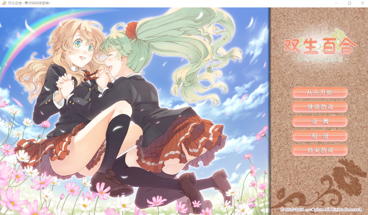 【百合ADV】双生百合~要对妈妈保密哦~Steam官方中文版