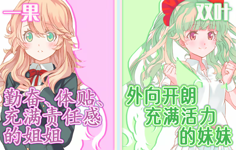 【百合ADV】双生百合~要对妈妈保密哦~Steam官方中文版