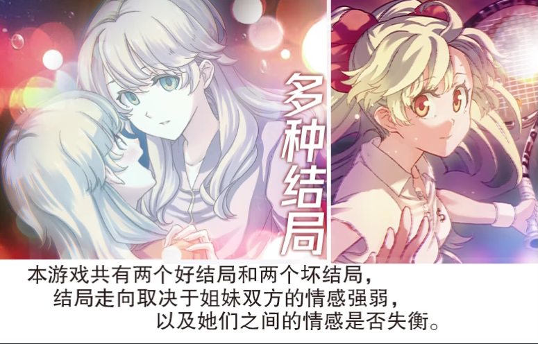 【百合ADV】双生百合~要对妈妈保密哦~Steam官方中文版