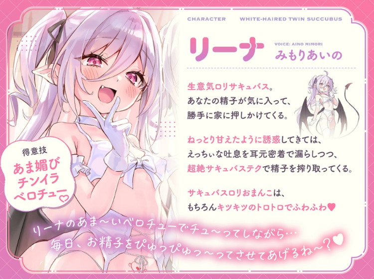 【ASMR】[繁体中文版]白髮Wサキュバスのおま◯こドレインでチンイラ昇天inナイトメア～