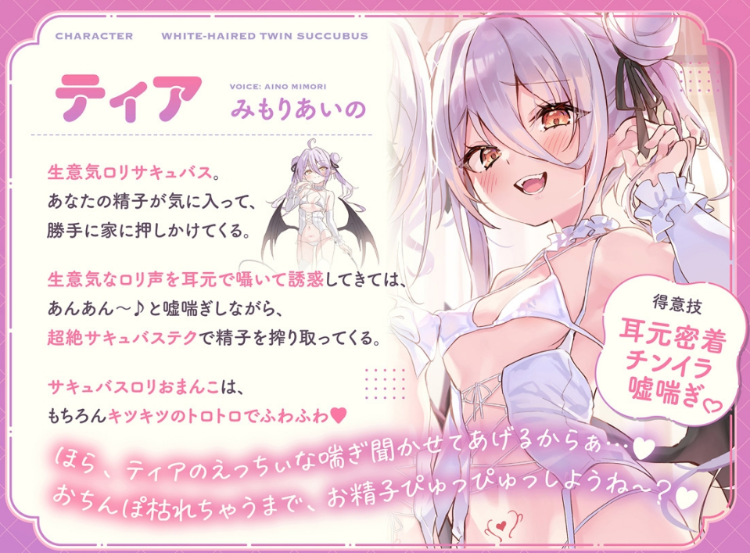 【ASMR】[繁体中文版]白髮Wサキュバスのおま◯こドレインでチンイラ昇天inナイトメア～