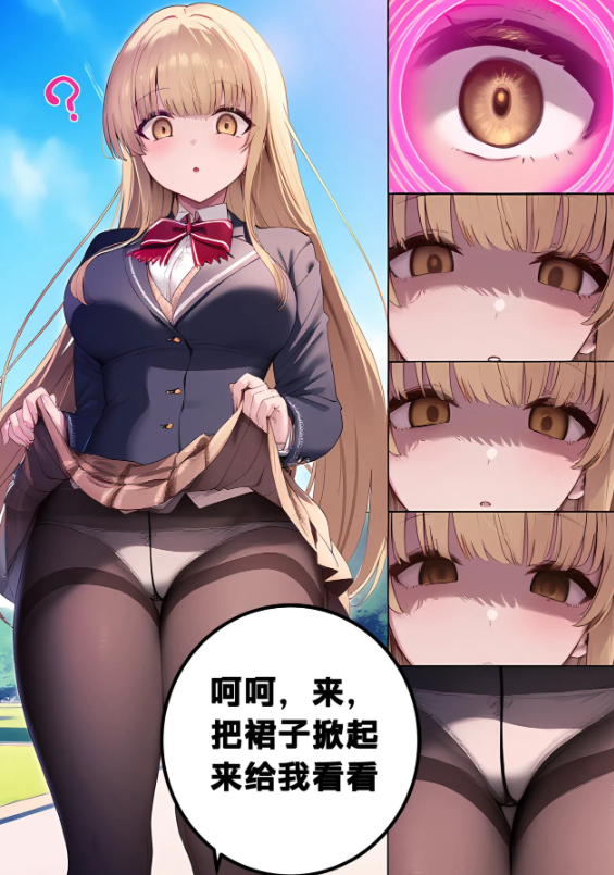 [FalpivaNTR] 椎名真昼的催眠改变的日常 第01-02章[358M]