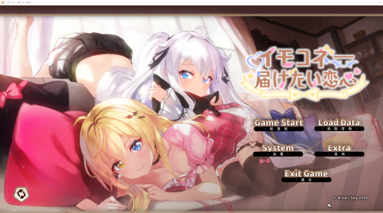 【互动SLG】想要诉说的心意 Steam官方中文步兵版
