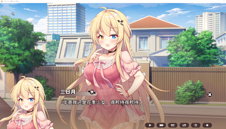 【互动SLG】想要诉说的心意 Steam官方中文步兵版
