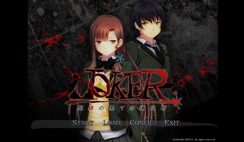 【日式ADV】ＪＯＫＥＲ -死線の果ての道化師- AI汉化版