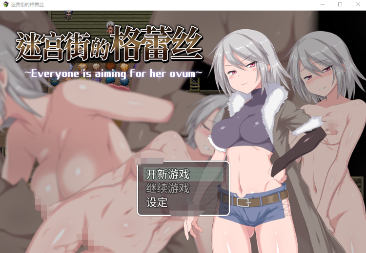【日式RPG】地下城女剑士 Steam官方中文步兵版