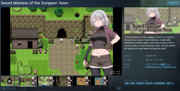 【日式RPG】地下城女剑士 Steam官方中文步兵版
