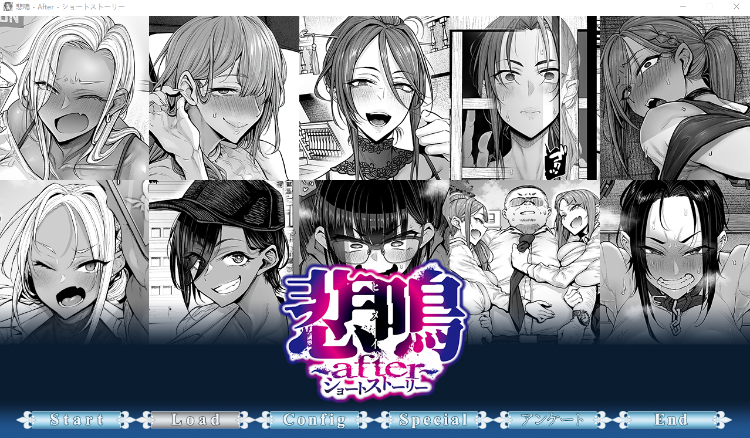 【日式SLG】悲鳴 ~after~ ショートストーリー AI汉化版