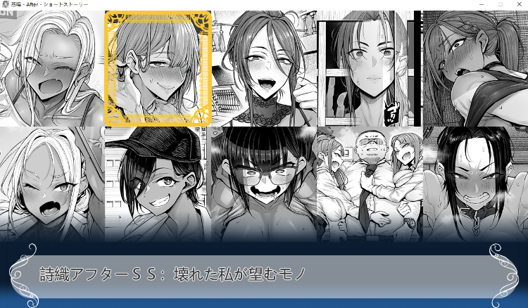 【日式SLG】悲鳴 ~after~ ショートストーリー AI汉化版