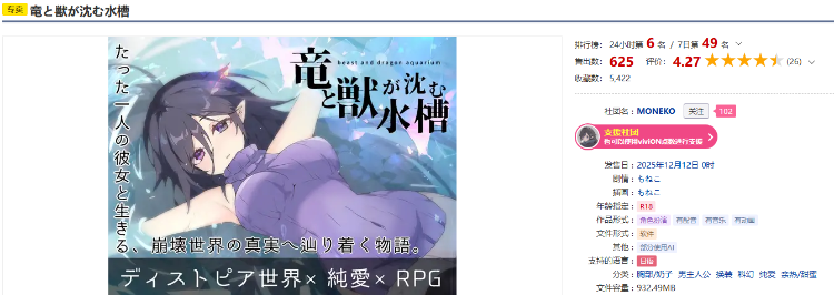 【日式RPG】竜と獣が沈む水槽 Ver1.0 AI汉化版[新作]