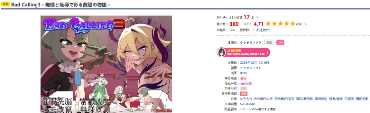 【日式RPG】Bad Calling3～無様と恥辱で彩る戴冠の物語～AI汉化版[新作]