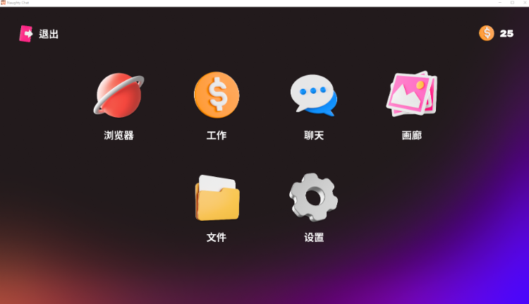 【互动SLG】羞羞聊天 Naughty Chat Steam官方中文步兵版[新作]