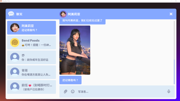 【互动SLG】羞羞聊天 Naughty Chat Steam官方中文步兵版[新作]