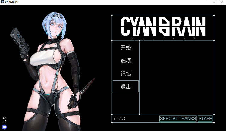 【猎奇ACT】CYAN BRAIN 青之脑 Ver1.12 Steam官方中文步兵版