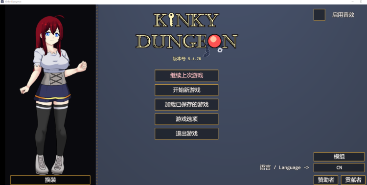 【沙盒SLG】Kinky Dungeon Ver5.4.78 官方中文版