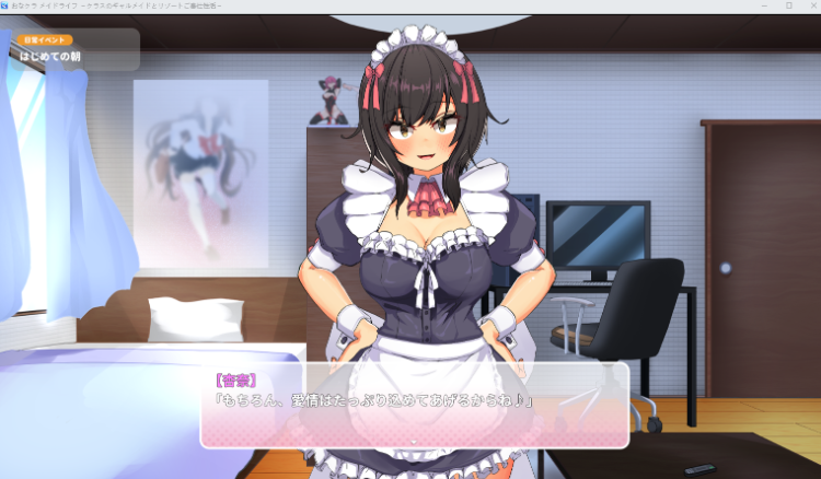 【同居养成SLG】おなクラ メイドライフ～クラスのギャルメイドとリゾートご奉仕性活～AI汉化版[新作]