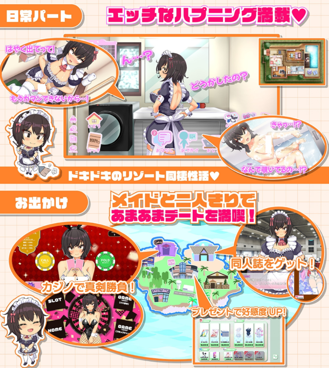 【同居养成SLG】おなクラ メイドライフ～クラスのギャルメイドとリゾートご奉仕性活～AI汉化版[新作]