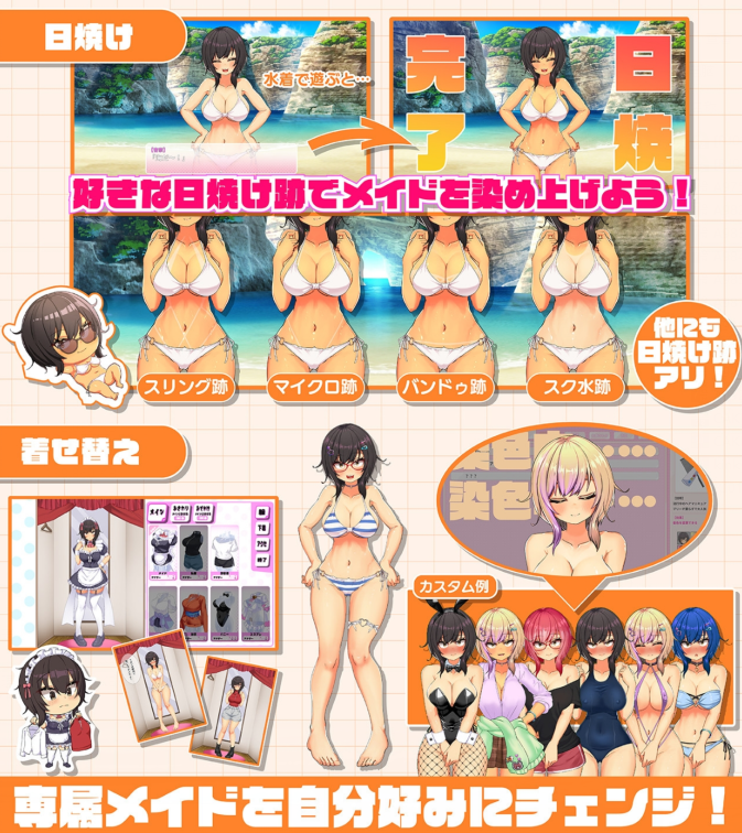 【同居养成SLG】おなクラ メイドライフ～クラスのギャルメイドとリゾートご奉仕性活～AI汉化版[新作]