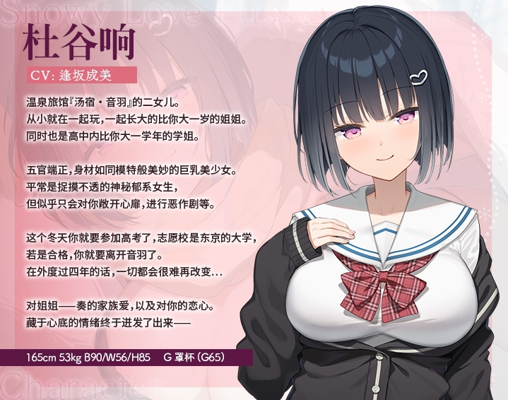 【ASMR】[简体中文版]雪恋小○友 ～率先出手的是响姐姐・来自郁系姐姐的甜蜜调戏榨精…但是精力过于旺盛,不知不觉间便征服了她。～