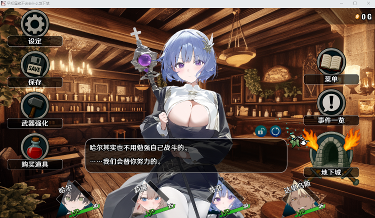 【日式RPG】早知道就不该去什么地下城 Steam官方中文步兵版
