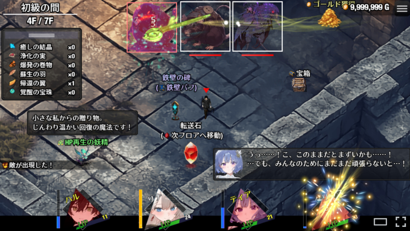 【日式RPG】早知道就不该去什么地下城 Steam官方中文步兵版