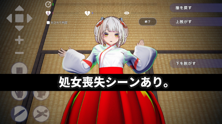 【互动SLG】[3D]処女巫女の霊力供給えっち ─恋人の妹にぶっかけ中出し─ DL官方中文版[新作]