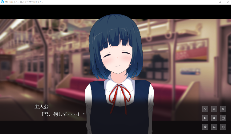 【日式SLG】僕たちはもう、二人だけで十分だった。Ver1.0[生肉]