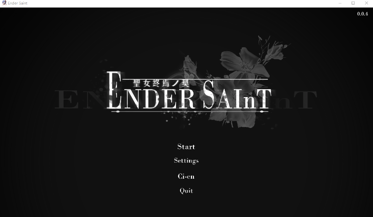 【日式ACT】终焉的圣女 Ender Saint Ver0.04 官方中文先行体验版