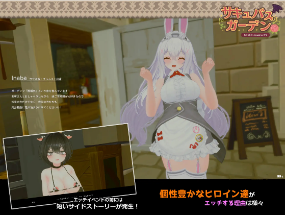 【互动SLG】[3D]サキュバスガーデン Ver1.40 AI汉化版
